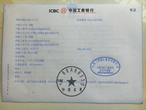 銀行轉(zhuǎn)賬收入會(huì)計(jì)科目,銀行轉(zhuǎn)賬屬于什么會(huì)計(jì)科目,銀行轉(zhuǎn)賬手續(xù)費(fèi)屬于什么會(huì)計(jì)科目