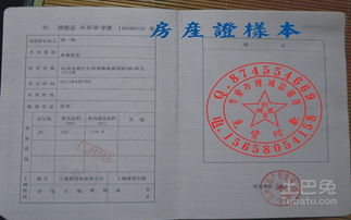 抵押土地他項(xiàng)權(quán)證會(huì)計(jì)科目