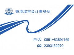 離岸帳戶會(huì)計(jì)科目