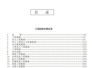 勘察設(shè)計(jì)費(fèi)會(huì)計(jì)科目,設(shè)計(jì)費(fèi)和勘察費(fèi)的會(huì)計(jì)科目,公路計(jì)入什么會(huì)計(jì)科目