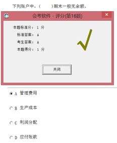 一定無余額的會計(jì)科目