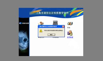會(huì)計(jì)科目不可用