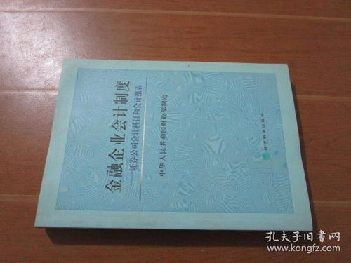 金融企業(yè)會(huì)計(jì)科目按經(jīng)濟(jì)內(nèi)容可以分為哪幾類