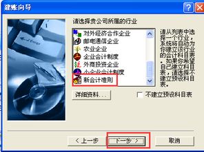 新會(huì)計(jì)準(zhǔn)則2021會(huì)計(jì)科目,新會(huì)計(jì)準(zhǔn)則會(huì)計(jì)科目明細(xì)表,新會(huì)計(jì)準(zhǔn)則建筑施工會(huì)計(jì)科目