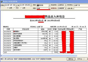 醫(yī)院會(huì)計(jì)科目的藥品利潤(rùn)怎么算