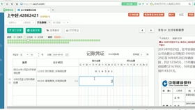 國債,利息,會計科目,收入