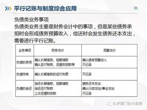 政府會(huì)計(jì)科目解釋