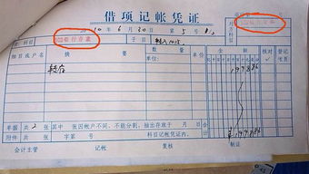 啟用新的會計(jì)科目對原來憑證