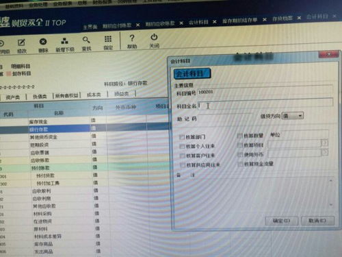 管理人員購(gòu)買充電寶會(huì)計(jì)科目