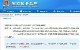 投資款屬于什么會計科目,投資款計入什么會計科目,收到投資款屬于什么會計科目