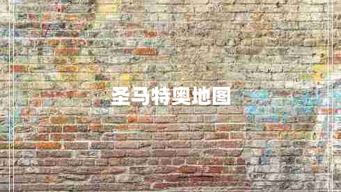 圣馬特奧地圖 圣馬特奧地圖