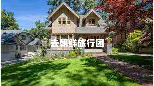 去朝鮮旅行團