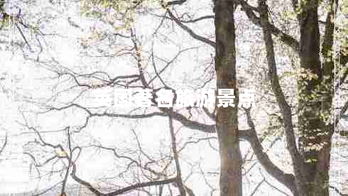 英國(guó)著名旅游景點(diǎn) 英國(guó)著名旅游景點(diǎn)