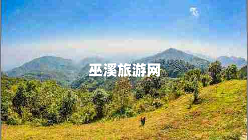 巫溪旅游網(wǎng)