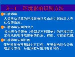 環(huán)境技術(shù)手段和方法有哪些