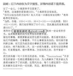 如何提升管理方法有哪些內(nèi)容