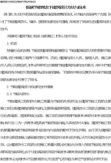 論文評(píng)估方法有哪些內(nèi)容