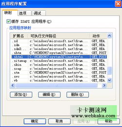 下面哪些方法可以實現對iis