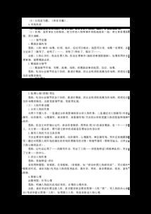 記敘文分析的方法有哪些