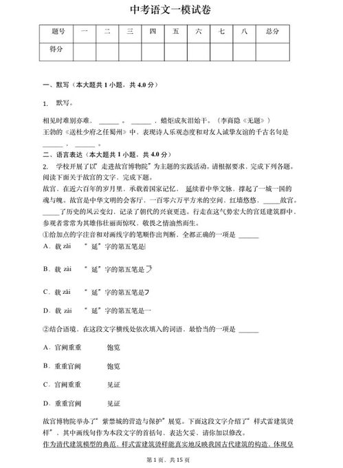 初三學(xué)生學(xué)好浯文有哪些方法