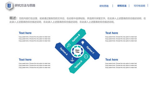 研究方法有哪些論文答辯