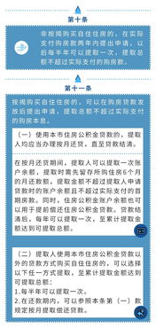 哪些方法去提公積金