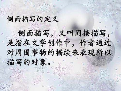 側面描寫包括哪些描寫方法