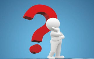 提高決策能力的方法有哪些問題