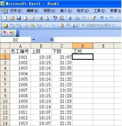 工時測算有哪些方法