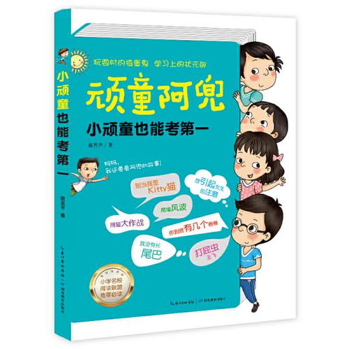 小學(xué)生需要掌握哪些閱讀方法