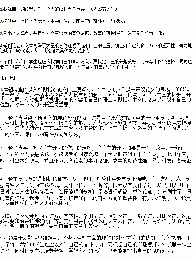 散文的論證方法有哪些