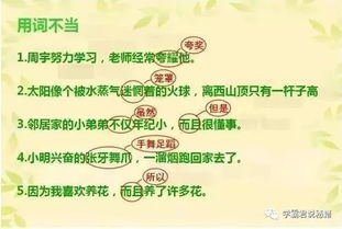 小學(xué)語(yǔ)文教學(xué)方法有哪些種類