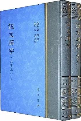 說(shuō)文釋義方法主要有哪些