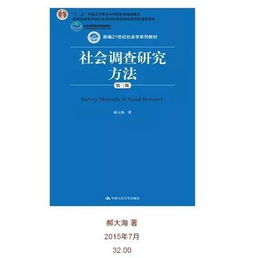 研究內(nèi)容和方法有哪些特點