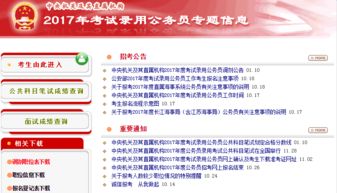 公務(wù)員錄用的方法有哪些?