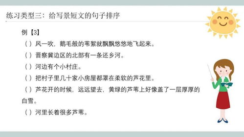 句子排序方法有哪些