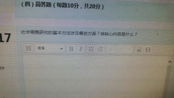 什么什么的調(diào)查方法有哪些方面