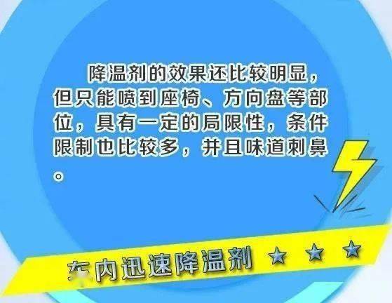 有什么快速降溫的方法有哪些方法