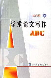 政治論文的研究方法有哪些