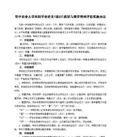 畢業(yè)論文設(shè)計(jì)的方法有哪些