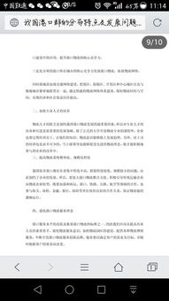 中國(guó)面臨的哪些問題如何解決方法