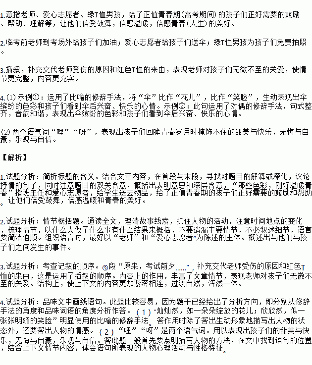 文章記敘方法有哪些內(nèi)容