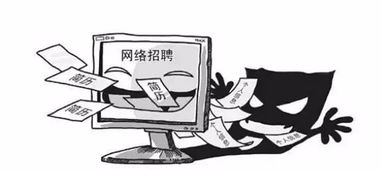 網(wǎng)絡(luò)招聘的方法有哪些問題