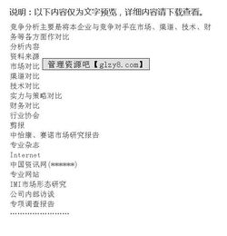 分析人物的方法有哪些內容