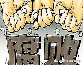 同消極腐敗作斗爭方法有哪些