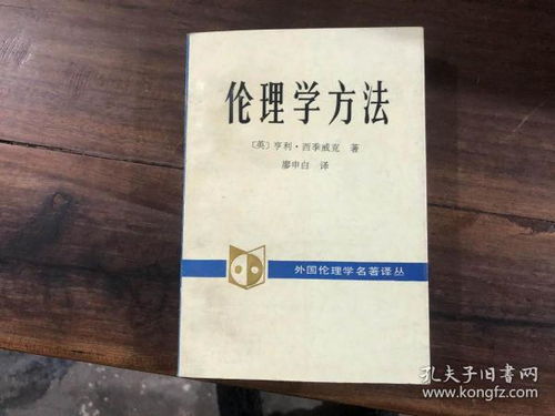 倫理學(xué)方法有哪些