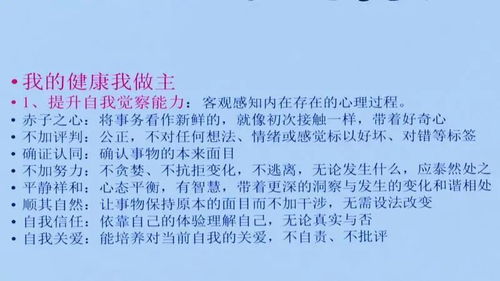 自我心理調(diào)適的基本方法有哪些