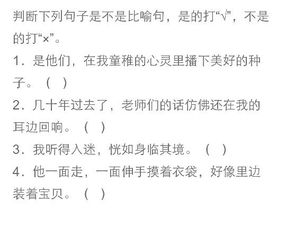 語文句子修飾方法有哪些