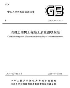 工程質(zhì)量驗收方法哪些內(nèi)容是什么意思