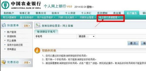 有哪些方法更改銀行卡預留號碼
